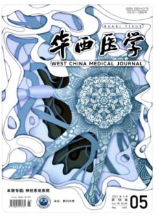 华西医学
